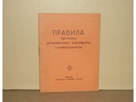 Pravila Udruzenja Ekonomista i Komercijalista , 1930.