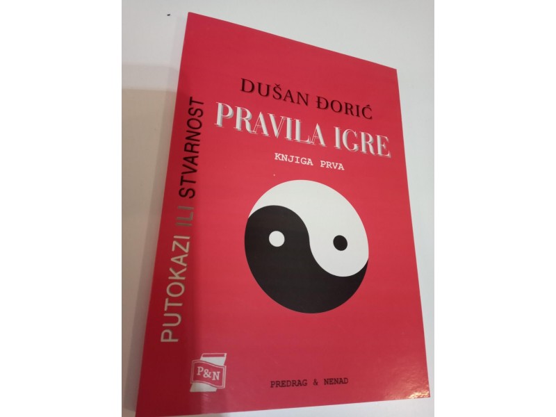 Pravila igre-Dušan Đorić, knjiga prva, satira, humoresk