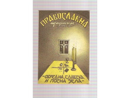 Pravoslavna tradicija obredna slavska i posna jela