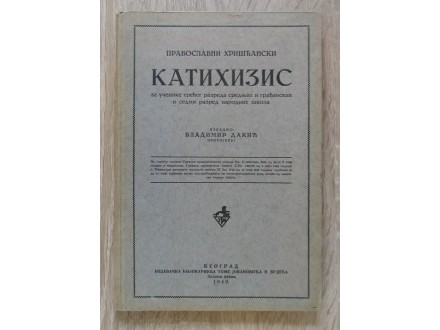 Pravoslavni Hrišćanski katihizis,1940