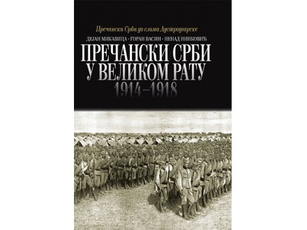 Prečanski Srbi u Velikom ratu 1914-1918 - Dejan Mikavica, Goran Vasin