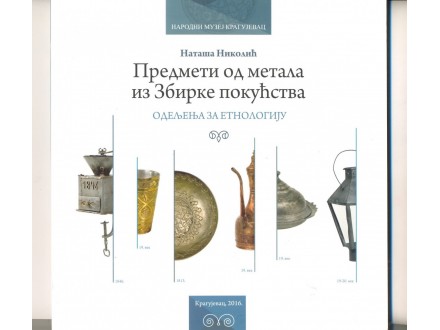 Predmeti od metala iz Zbirke pokućstva - Natasa Nikolic