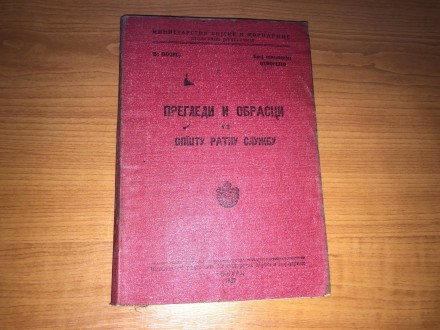 Pregledi i obrasci uz opštu ratnu službu ( 1937 )