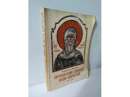 Prepodobni Simeon Novi Bogoslov - Arhiepiskop Vasilije