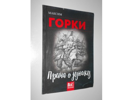 Priča o junaku - Maksim Gorki