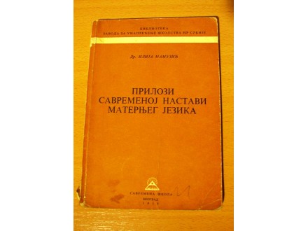 Prilozi savremenoj nastavi maternjeg jezika,1959.