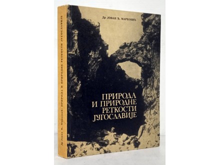 Priroda i prirodne retkosti Jugoslavije -Jovan Markovic