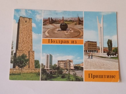 Priština - Spomenici - Kosovo i Metohija - Putovala