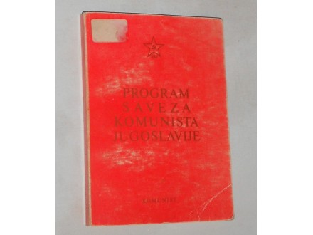 Program Saveza komunista Jugoslavije