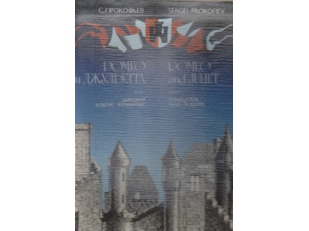 Prokofiev / ROMEO AND JULIET + 3 LP + (6 strana) ekstrA