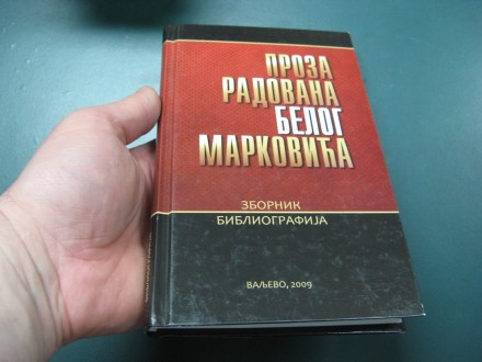 Proza Radovana Belog Markovića