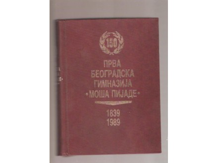 Prva beogradska gimnazija Moša Pijade 1839-1989