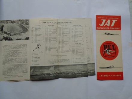 Prvenstvo Evrope u atletici 1962 promo +JAT red letenja