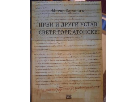 Prvi i Drugi ustav Svete Gore Atonske
