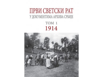 Prvi svetski rat u dokumentima Arhiva Srbije 1914: tom 1 - Aleksandar Marko