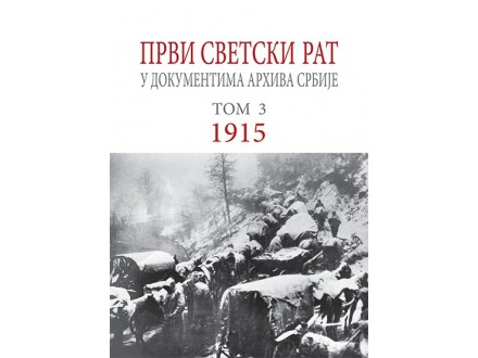 Prvi svetski rat u dokumentima Arhiva Srbije 1915: tom 3 - Ljubinka Škodrić