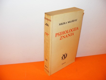Psihologija znanja - Nikola Milošević (posveta autora)