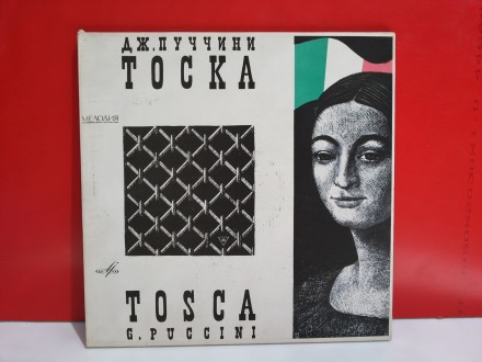 Puccini, Tosca / Svetlanov (3 LP Box)