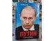 Putin  Povratak Rusije - Roj Medvedev slika 1