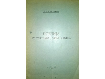 R. Đisalović, POEZIJA SVETISLAVA STEFANOVIĆA, Bgd 1943.