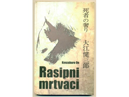 RASIPNI MRTVACI (japanska novela) Kenzaburo Oe