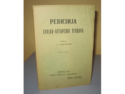 REVIZIJA SRPSKO BUGARSKOG UGOVORA Jeronim Taburno 1913