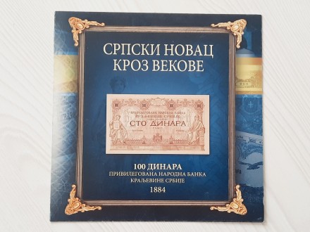 RPSKI NOVAC KROZ VEKOVE 100 DINARA 1884