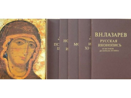 RUSKI IKONOPIS od nastanka do 16. veka - 6 knjiga