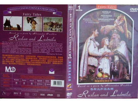 RUSLAN AND LUDMILA - FAIRY TALES - DVD