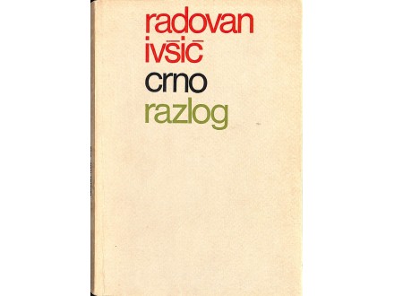 Radovan Ivšić - CRNO (1. izdanje, 1974) retko!!!