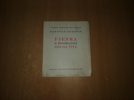 Radovan Zogović - Pjesma o biografiji druga Tita