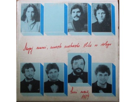 Rani Mraz-Mojoj Mami umesto Maturske Slike LP (1979)