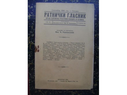 Ratnicki glasnik-1924god  (K1x)