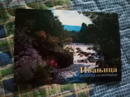 Razglednica Ivanjica - vodopad na Ivanjici