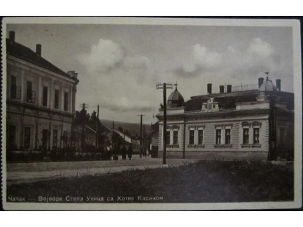 Razglednica-Srbija,Čačak,Hotel Kasino 1935. (2146.)