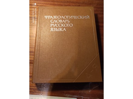Rečnik ruskog jezika