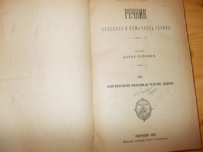 Rečnik srpskoga i nemačkoga jezika - 1881. god