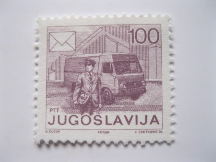 Redovna SFRJ marka, 1986., Š-2673