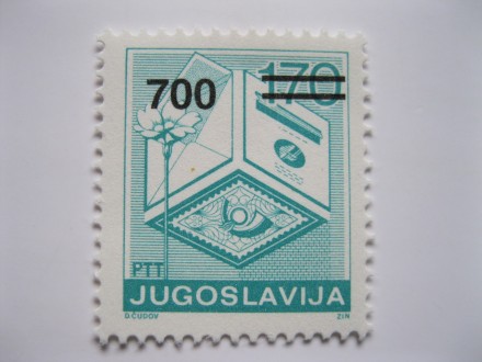 Redovna SFRJ marka, 1989., Š-2919