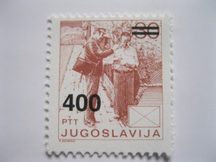 Redovna SFRJ marka, 1989., Š-2920