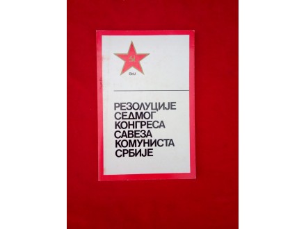 Rezolucije  sedmog kongresa saveza komunista Srbije