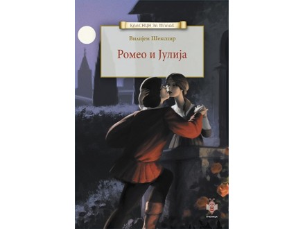 Romeo i Julija - Vilijam Šekspir