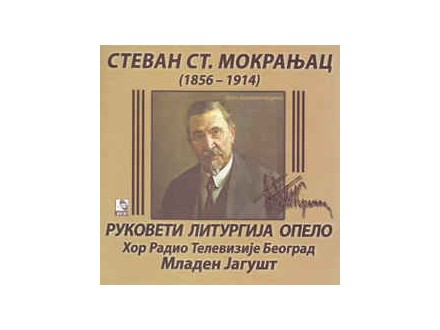 Rukoveti, liturgija, opelo, Stevan Stojanović Mokranjac, CD