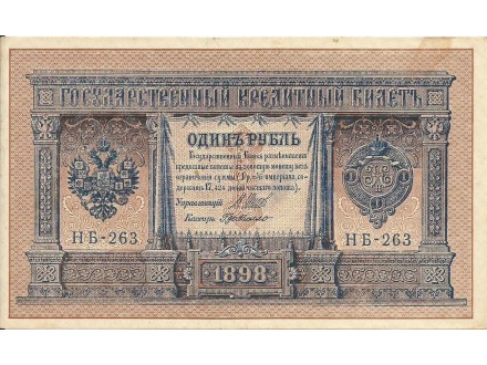 Rusija 1 rublja 1898. Lepa