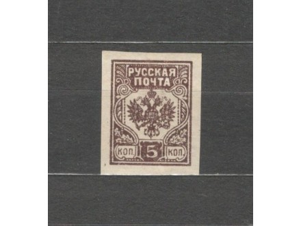 Rusija 1918 MLH*