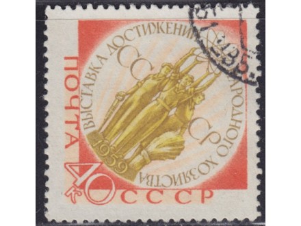 Rusija 1959 Narodna izložba, poništeno (o)