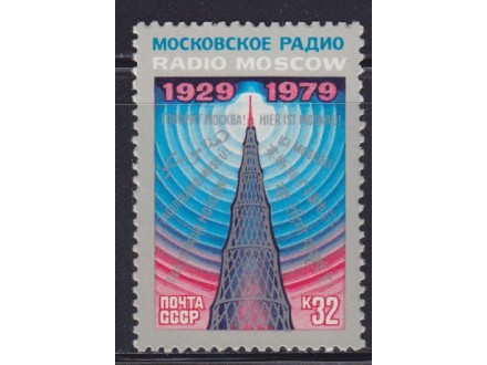 Rusija 1979 50g Moskovskog radia, čisto (**)