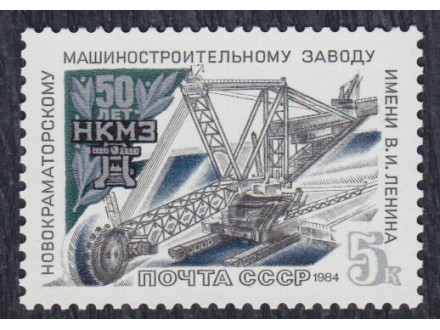 Rusija 1984 50 godina inženjerskih poslova, čisto (**)