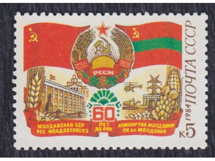Rusija 1984 60g Moldavske Republike, čisto (**)
