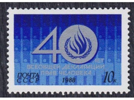 Rusija 1988 40g deklaracije za ljudska prava čisto (**)